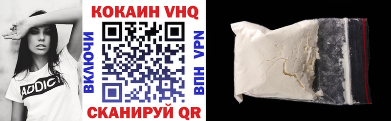COCAIN VHQ  наркота  Глазов 