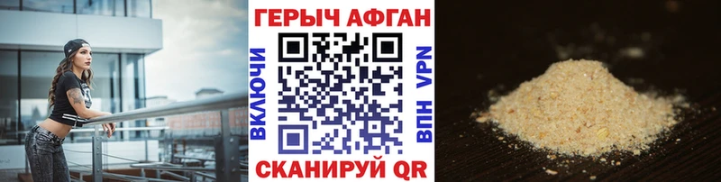 Героин VHQ купить Глазов