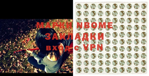 марки nbome Бугульма
