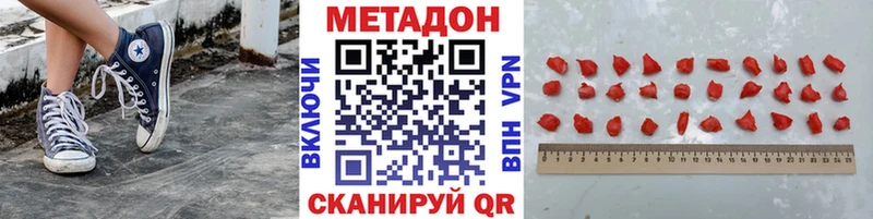 МЕТАДОН кристалл  Глазов 