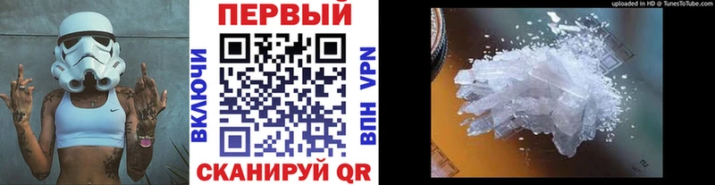 Первитин Methamphetamine  Глазов 